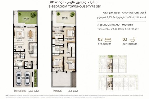 Rumah bandar di Dubai, UAE 3 bilik tidur, 168 meter persegi № 711396 - foto 5