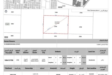 Pozemok v Al Helio, Ajman, SAE 280 m2 č. 681604 - Fotografia 3