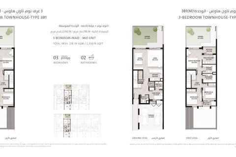 Māja Dubaijā, AAE 3 istabas, 168 m2 Nr. 722362 - attēls 9