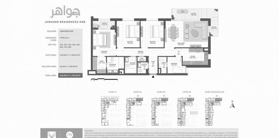 Apartment JAWAHER RESIDENCE i Maryam Island, Sharjah, UAE 3 soveværelser, 158.3 kvm № 264807