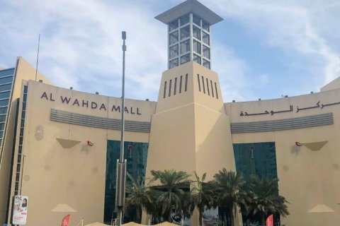 Al Manhal - تصویر 3