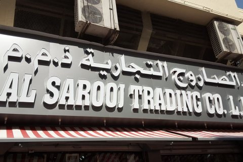 Al Sarooj - kuva 4