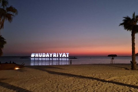 Al Hudayriat Island - صورة 3