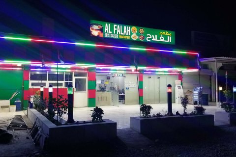 Al Rams - fotografija 3