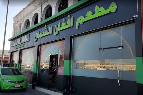 Al Sinaiya - photo 3
