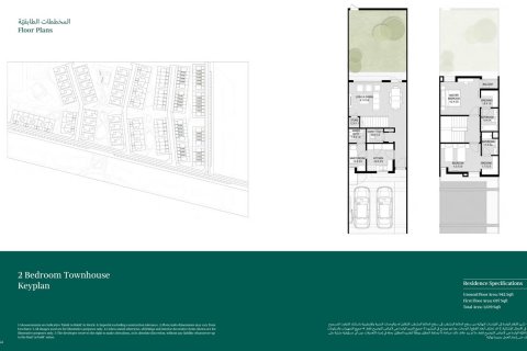 Māja Aljada, Sharjahjā, AAE 2 istabas, 152 m2 Nr. 704609 - attēls 7