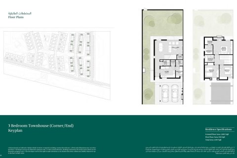 Māja Aljada, Sharjahjā, AAE 2 istabas, 152 m2 Nr. 704609 - attēls 8